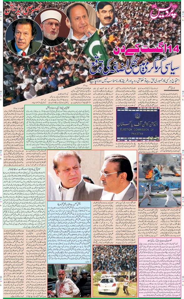 Minhaj-ul-Quran  Print Media Coverage Daily Pardes Colour Page